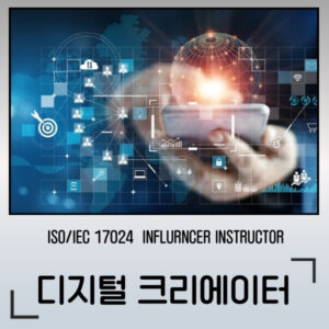 디지털크리에이터