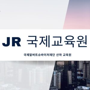 ISO 심사원승급과정