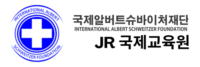 JR 국제교육원